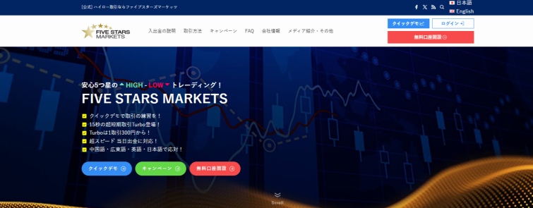 FIVE STARS MARKETS banner